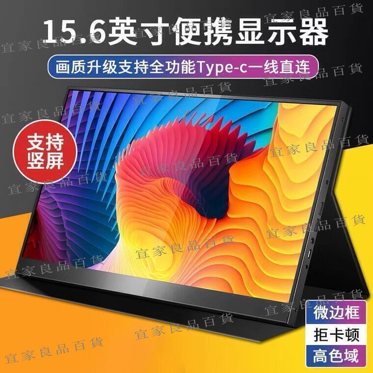 【宜家良品百貨】IPS超薄 HDMI螢幕PSwitc遊戲機 車用螢幕顯示器電子相框 便攜式熒屏 螢幕 遊戲