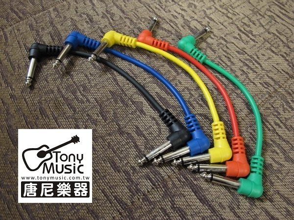 臺灣製電吉他/電貝斯 Bass 單顆效果器專用短導線(5條一組)(Digitech/ MXR 可用)【唐尼樂器】