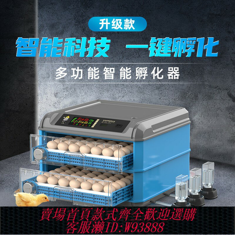 {臺灣公司貨 可打統編}蘆丁孵化機孵蛋器小雞蛋的機器孵化器小型家用型全自動智慧孵化箱