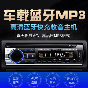車載CD播放器 車載收音機mp3藍牙播放器12v/24v通用汽車貨車插卡主機代CD機榮光『XY35906』