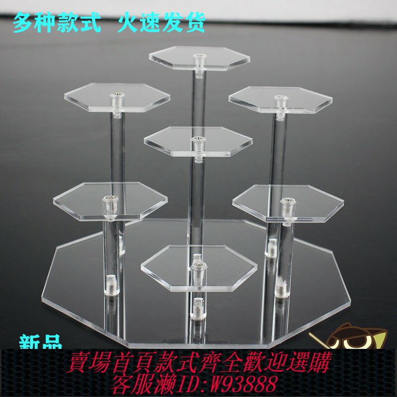 {臺灣公司貨 可打統編}亞克力階梯式手辦動漫模型展示架透明多層盲盒香水首飾飾品收納架