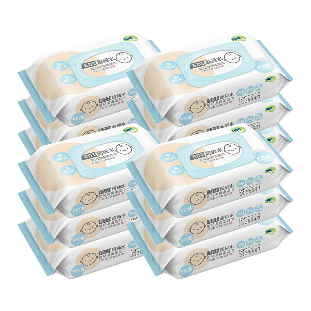 nac nac EDI超純水濕巾 88抽 附蓋 12入 /組 (嬰兒潔膚柔濕巾)｜領券最高折$220