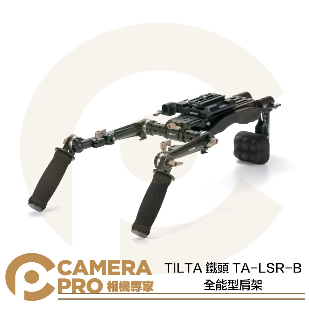 ◎相機專家◎ TILTA 鐵頭 TA-LSR-B 全能型肩架 3D 肩托 多機型兼容 輕量化 快拆 模塊設計 公司貨【APP下單點數4倍送】