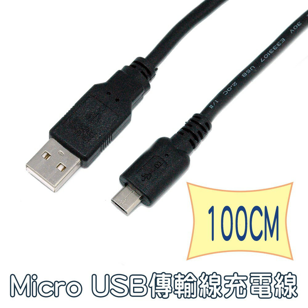 fujiei Micro USB傳輸線充電線-USB A公 TO Micro USB 100cm