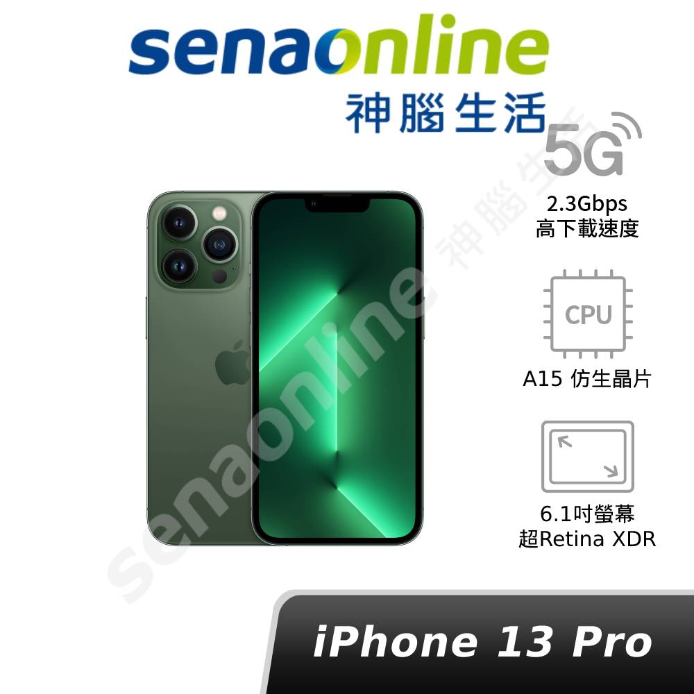 iPhone 13 pro 松嶺綠