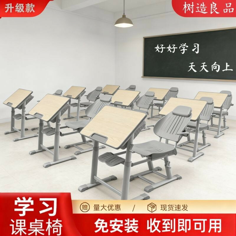免運【兒童課桌椅】可開發票 學校同款學生課桌椅 組合可調節兒童學習桌椅 套裝教室專用環保批發工廠直銷 售後保障 全館折扣 店長新品推薦 6j92011