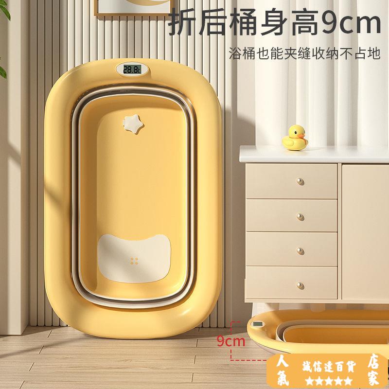 洗澡盆 泡澡桶 感溫嬰兒洗澡盆寶寶可折疊幼兒坐躺泡澡浴桶小孩家用新生兒童浴盆