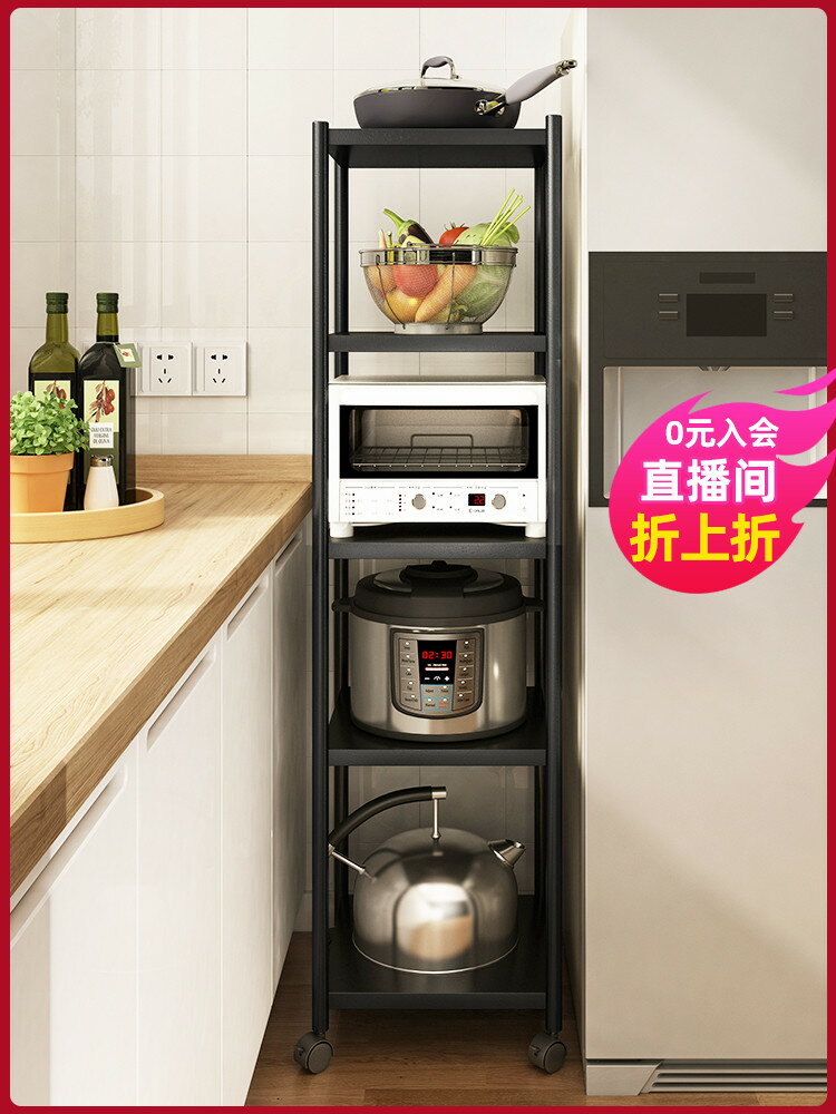 廚房不銹鋼冰箱夾縫置物架落地多層微波爐收納架家用櫥櫃儲物架子