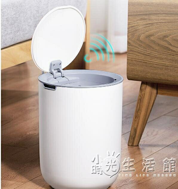 智慧垃圾桶感應式家用可愛少女臥室萌客廳自動有蓋衛生間廁所紙簍