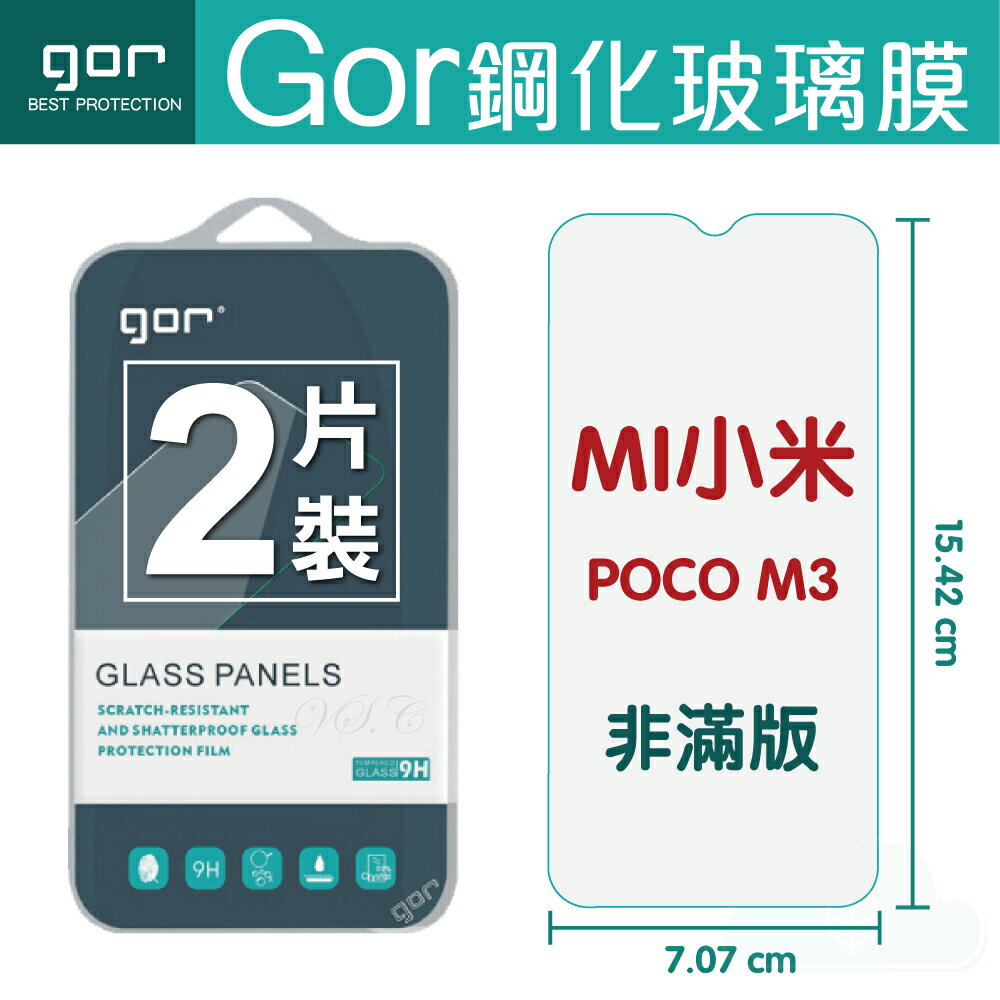 GOR 9H 小米 Pocophone M3 鋼化 玻璃 保護貼 全透明非滿版 兩片裝【APP下單最高22%回饋】