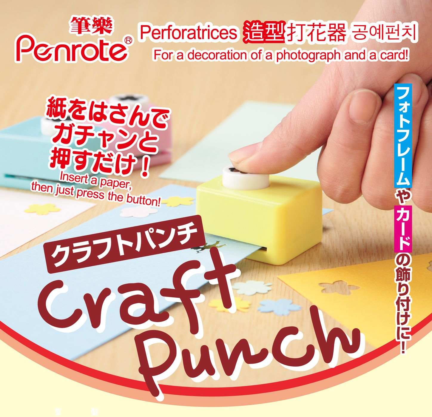 [預購] 打孔機 筆樂Penrote  20件組造型打孔機 (打花器)【領券800折50最高再折千】12/31止