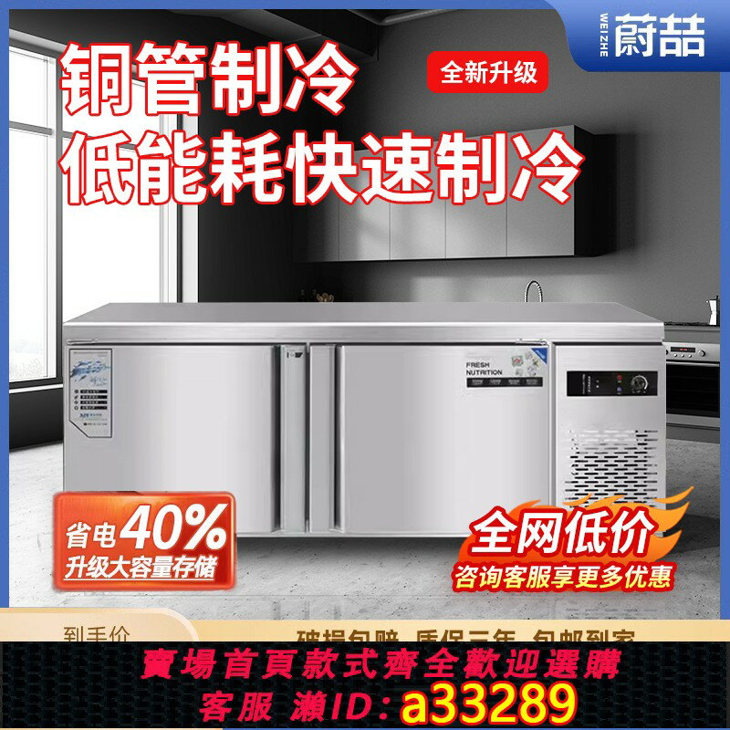 【臺灣公司 可開發票】冷藏工作臺商用冰櫃廚房臥式冰箱冷藏冷凍櫃奶茶店保鮮平冷操作臺
