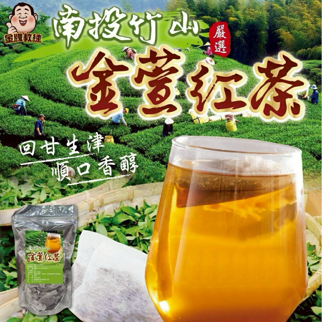 【粿女兒商行】🔥現貨 南投竹山金萱紅茶（2gx40包入)