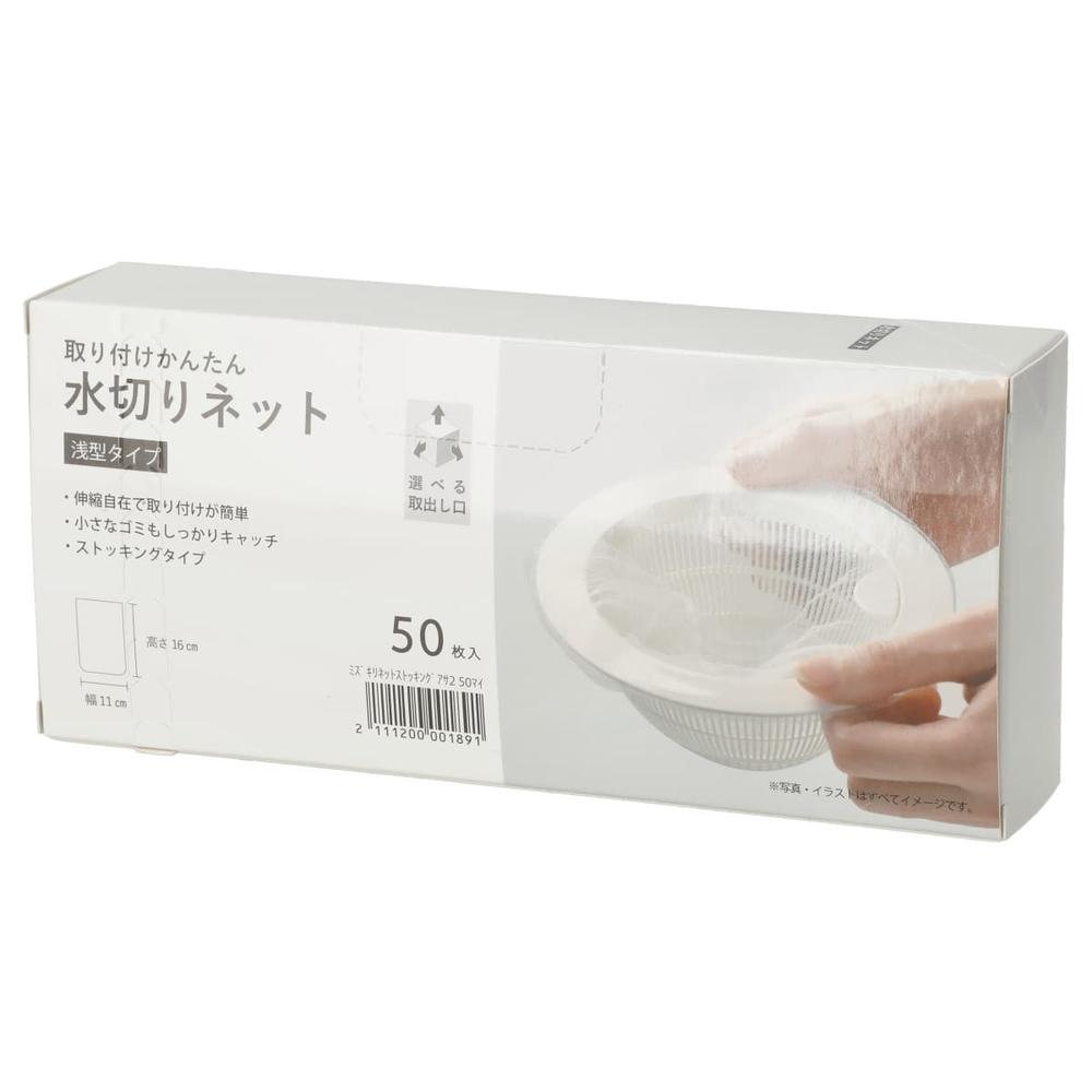 濾水網 淺型 50 入 NITORI宜得利家居