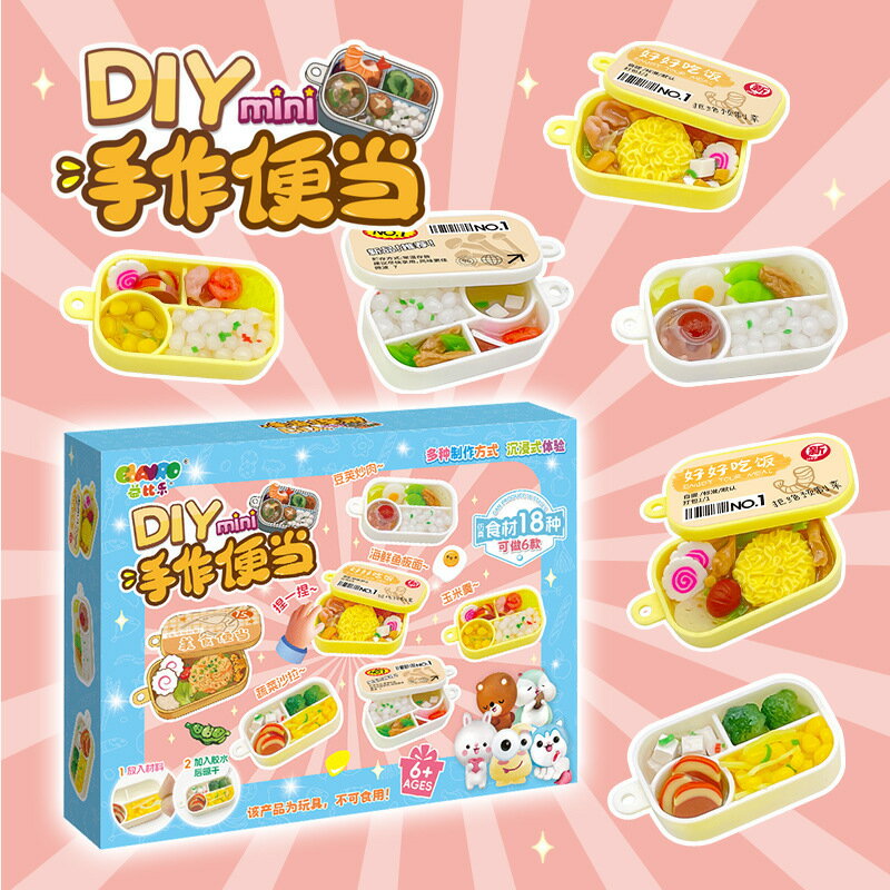 兒童DIY迷你捏捏手作便當盒食玩材料包套裝捏捏擺件微縮蛋糕女孩