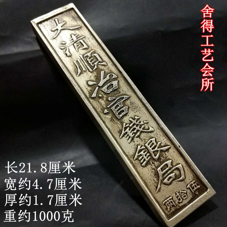 古幣收藏復古大清銀錠大清嘉慶銀條嘉慶銀庫貢品一百兩銀條銅銀條1入