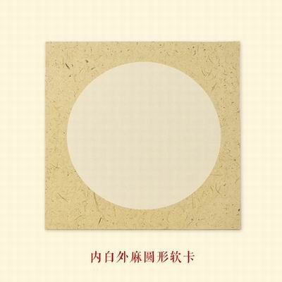 【圓形軟卡-半熟宣-38*38cm-10張 包-1包 組】宣紙軟卡鏡心小楷寫意花鳥山水書法國畫創作免裝裱兩款  可混搭 -30034