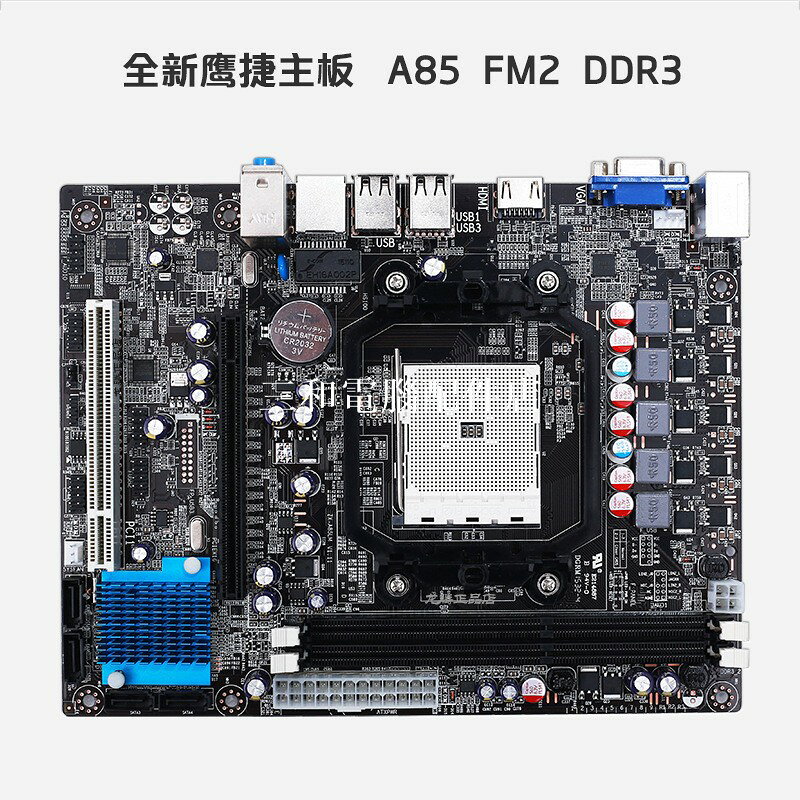 全新現貨鷹捷 AMD A85 FM2 DDR3臺式電腦主機板支持A10/A8 帶HDMI