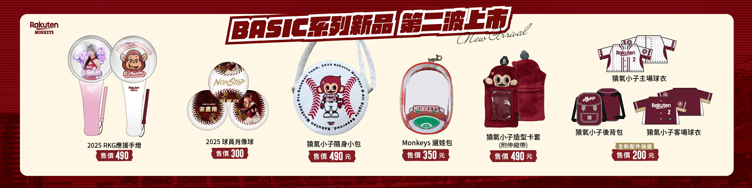 RakutenMonkeys