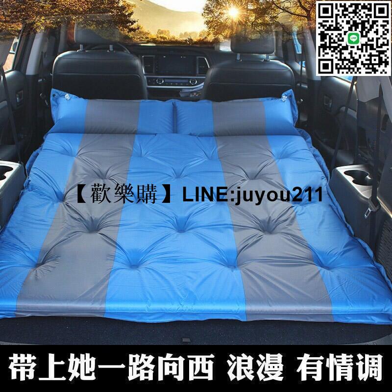 [聚優]廠商貨車用床墊 自動充氣床 SUV車震床汽車車載旅行床墊 車用睡覺床 車載折疊睡墊 後排後備箱床戶外帳篷氣墊