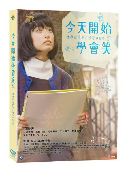 【停看聽音響唱片】【DVD】今天開始學會笑