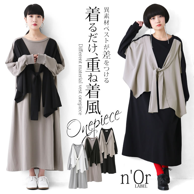 日本osharewalker/絲帶拼接長版連衣裙/nz-319/日本必買代購/日本樂天直送(3700)。件件免運