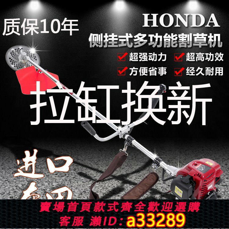 【臺灣公司 可開發票】進口本田GX35引擎割草機四沖程背負式割灌機側掛式汽油打草收割機