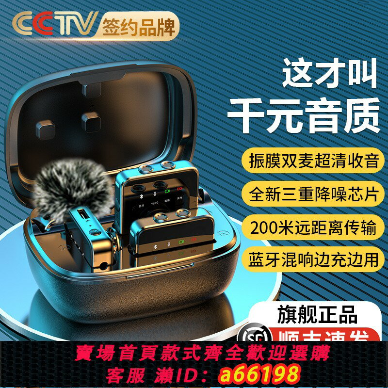 【臺灣公司 可開發票】無線麥克風領夾式小蜜蜂收音麥器主播音效卡直播專用拍抖音裝置手機
