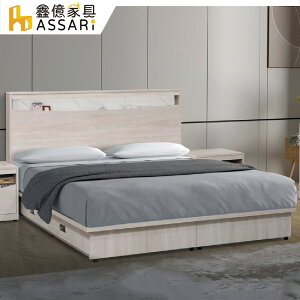 百威插座床組(床片+二抽床底)-尺單大3.5尺、雙人5尺/ASSARI
