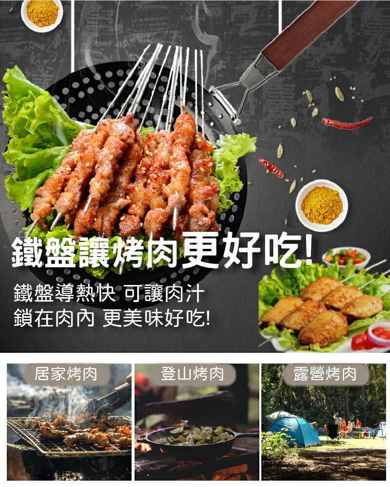 鐵板烤肉圓盤 不沾鍋折疊透氣孔圓烤盤附握把 露營烤肉野炊 燒肉 燒烤盤 可摺疊圓型鐵烤盤【AAA6797】 3