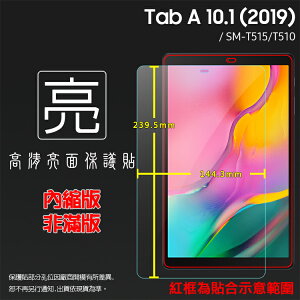 亮面螢幕保護貼 SAMSUNG 三星 Galaxy Tab A 10.1 (2019) SM-T510 SM-T515 平板保護貼 軟性 亮貼 亮面貼 保護膜