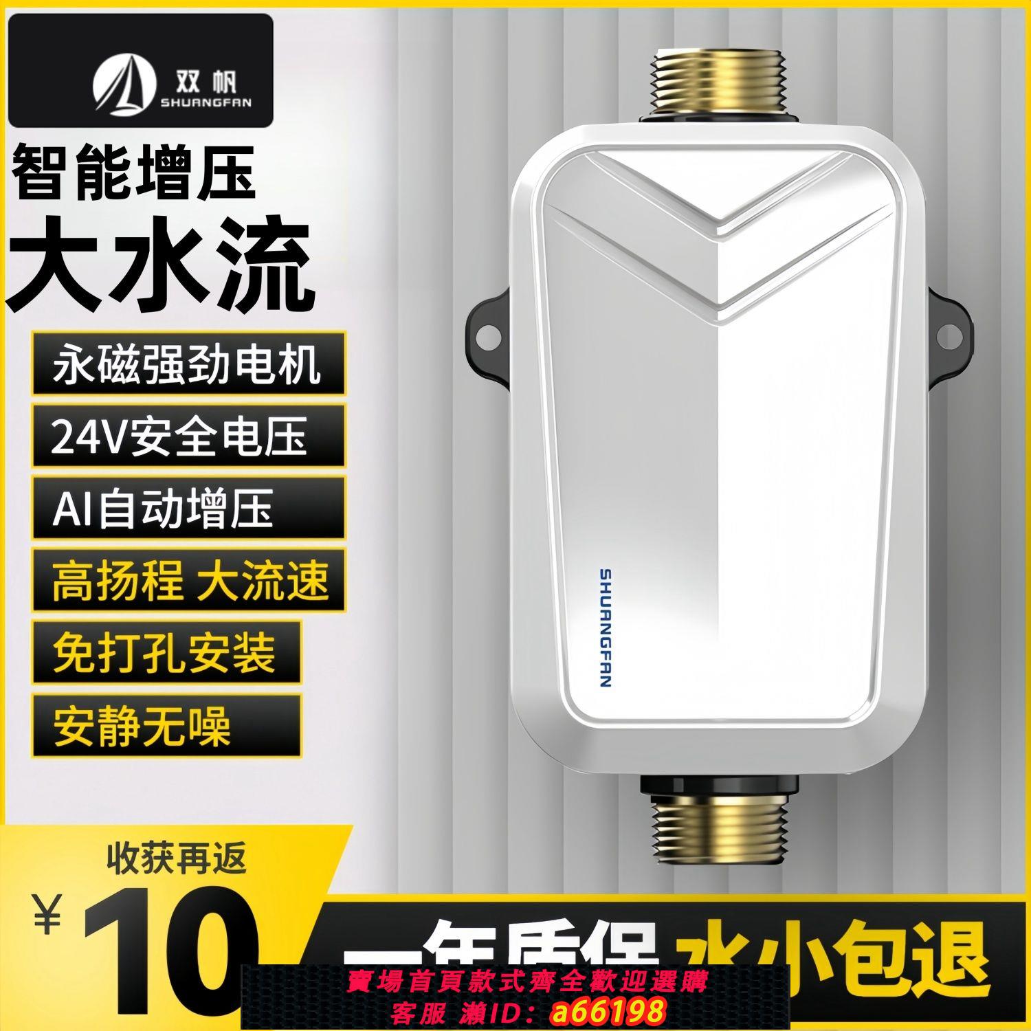 【臺灣公司 可開發票】雙帆增壓水泵全自動型家用熱水器洗澡增壓泵自來水靜音小型增壓泵