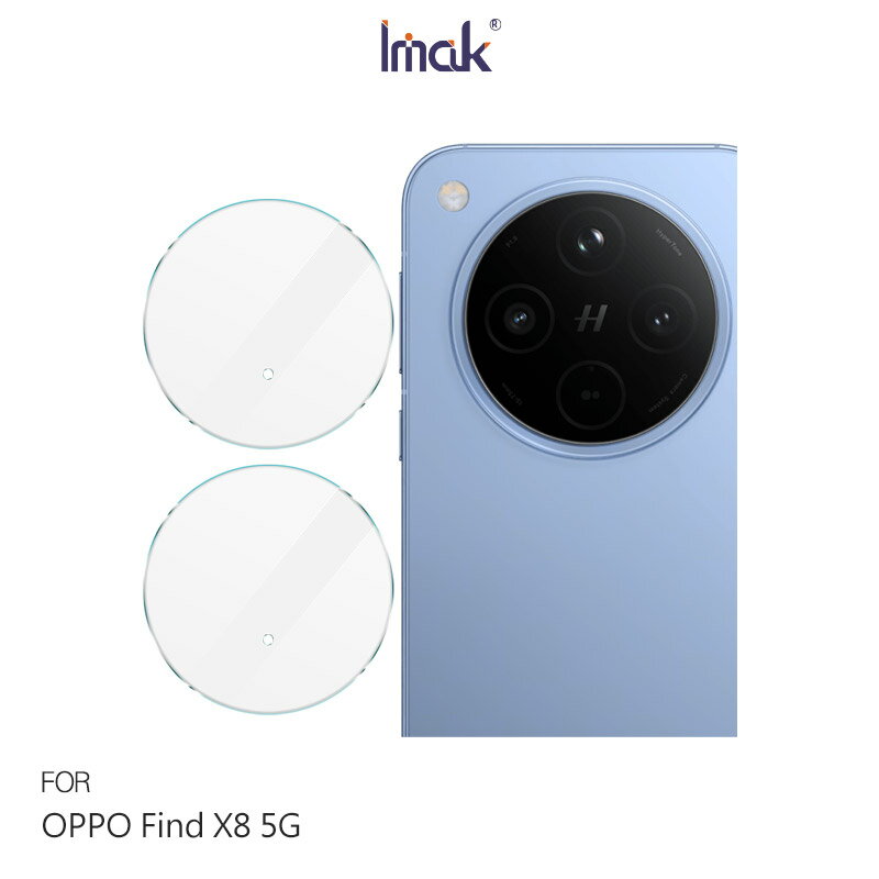 Imak 艾美克 OPPO Find X8 5G 鏡頭玻璃貼(兩片裝) 奈米吸附 鏡頭貼 鏡頭保護貼 鏡頭膜