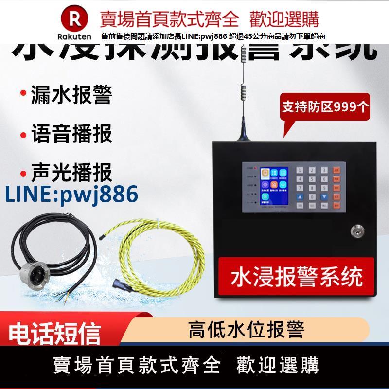 【高品質超低價】水浸報警器漏水傳感器感應機房無線防水探測器水位泵房水滿檢測器