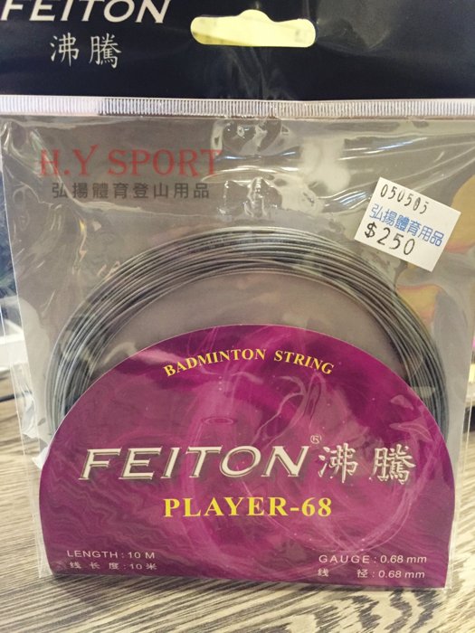【H.Y SPORT】 FEITON 沸騰 PLAYER-68 羽拍線/羽球拍 台灣製