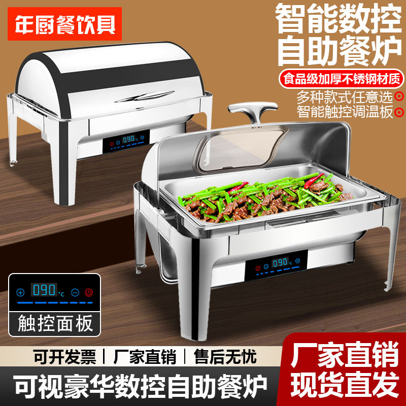 加厚不銹鋼自助餐保溫爐翻蓋布菲爐電加熱鍋酒店餐具早餐爐保溫盆