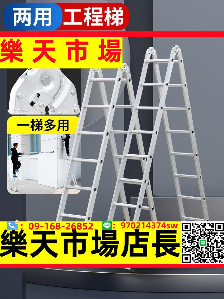 鋁合金兩用梯子沖壓人字梯家用工程梯閣樓雙人梯伸縮單直折疊梯子