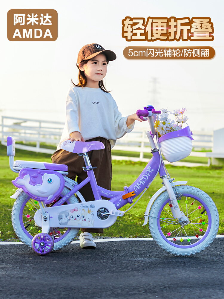 新款兒童自行車14寸/16寸/18寸女孩童車45歲6歲8歲中大童折疊單車