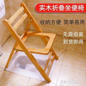 實木老年人殘疾孕婦廁所坐便椅可折疊移動便攜大便馬桶器家用凳子
