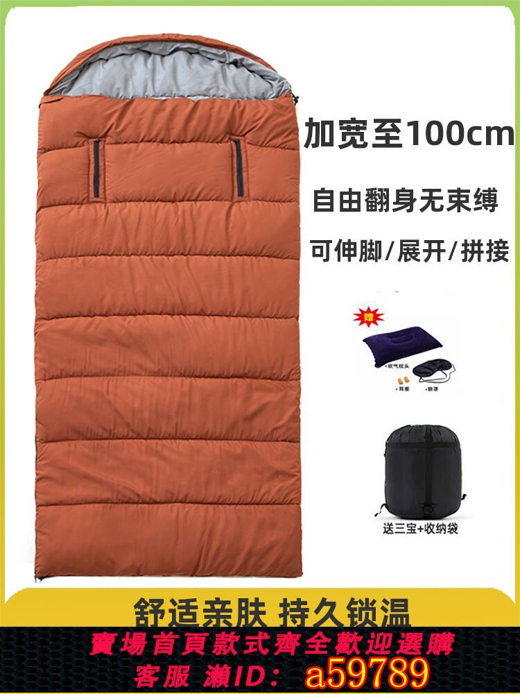 【臺灣公司 可打統編】牧森人 加寬睡袋加厚保暖成人可拼接雙人露營大人辦公室午休1米寬
