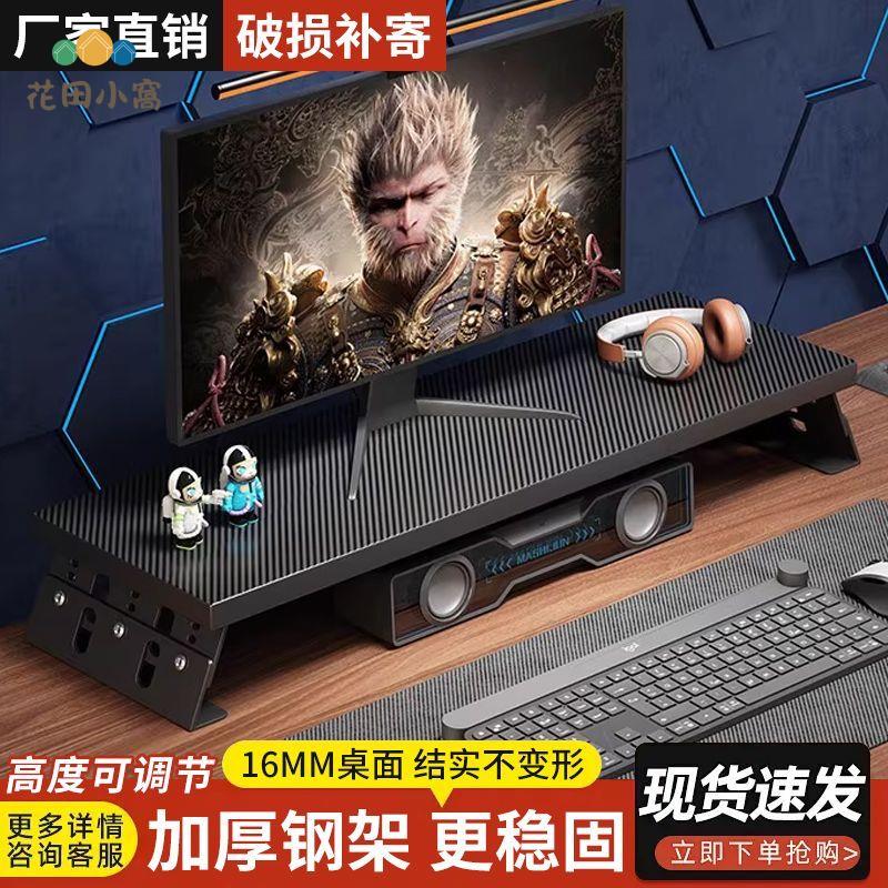 臺式 電腦桌簡易托架 辦公室 電腦桌辦公桌 增高置物架 底座桌面架子[PP0504021]