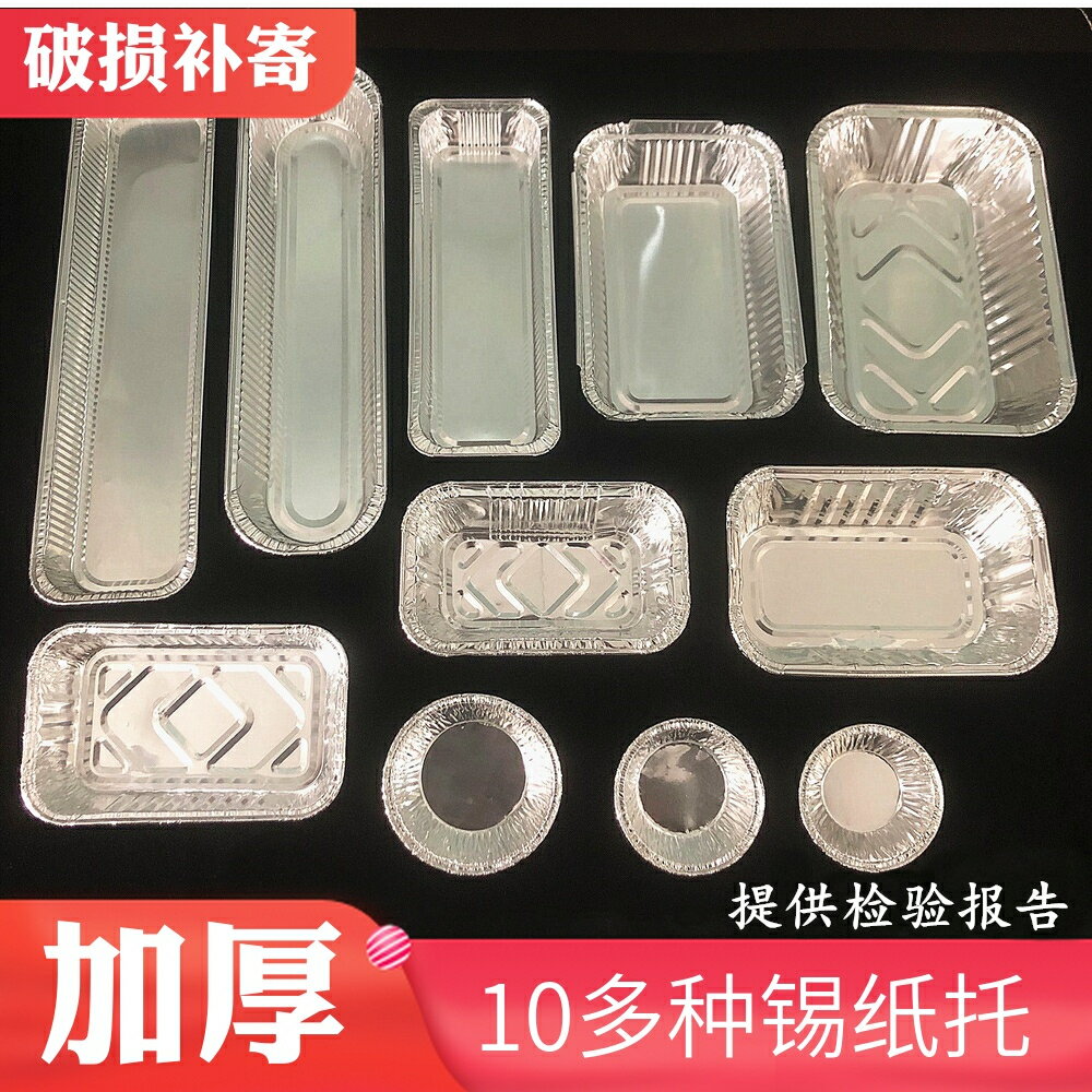錫箔碗燒烤長方形圓形一次性錫紙託蛋糕烘焙錫紙盒麵包模具託加厚