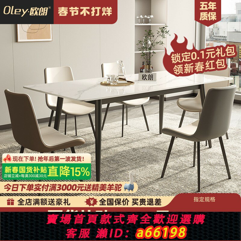 【臺灣公司 可開發票】歐朗 意式輕奢巖板餐桌家用小戶型簡約現代餐椅大理石餐桌長方形