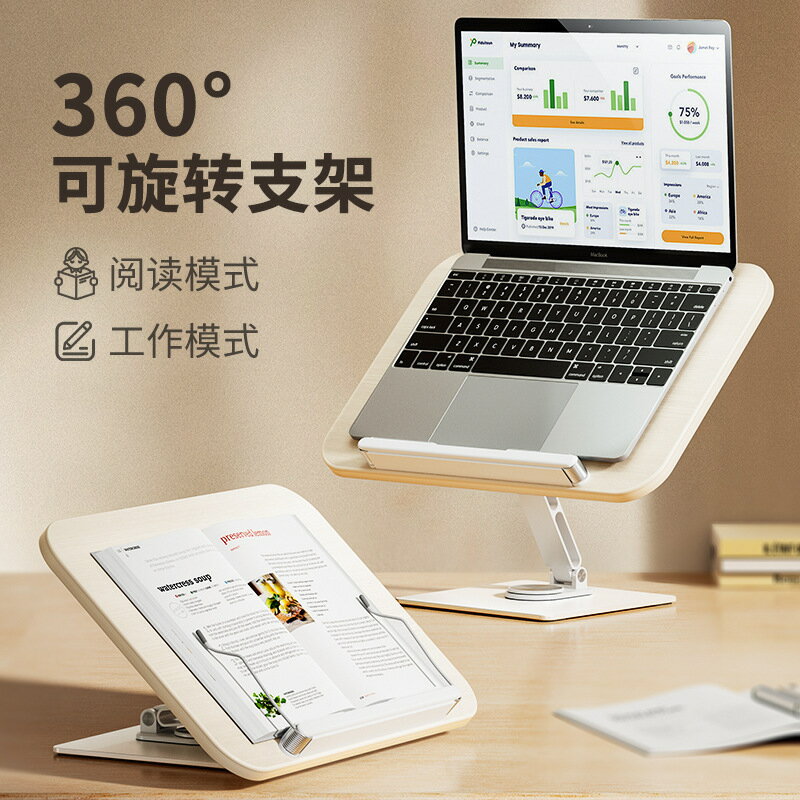 公司貨 免運 快速出貨 支架 閱讀架看書支架立式360°旋轉多功能兒童閱讀書架夾書器可升降款