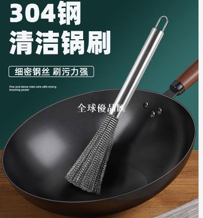【全球優品匯】304刷鍋神器不銹鋼鍋刷洗鍋螺絲刷子廚房家用清潔不粘鍋鐵鍋專用