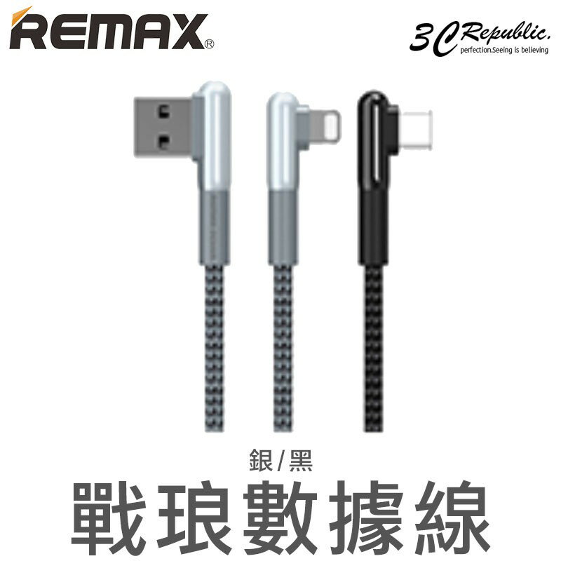 REMAX L頭 Type C iPhone Xs 7 8 6s XR MAX 11 pro 100cm 傳輸線 充電線【APP下單最高20%點數回饋】