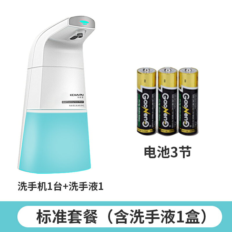 給皂器/皂液器 自動洗手液機智慧洗手機感應器泡沫泡泡電動皂液器給液出液【CM17661】