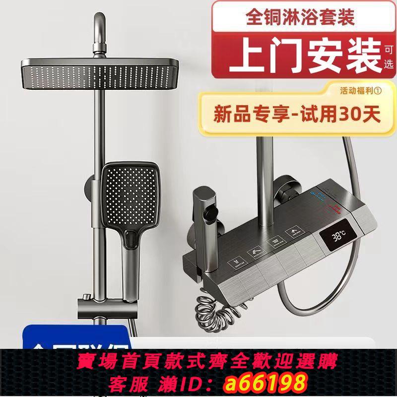 【臺灣公司 可開發票】德國全銅鋼琴淋浴按鍵花灑套裝家用恆溫灰色數顯浴室增壓沐浴噴頭