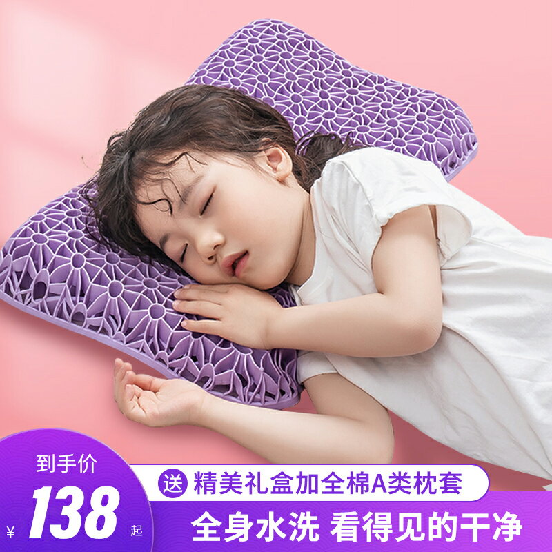 新品~TPE嬰兒童無壓力枕頭寶寶幼兒園夏季小孩午睡涼枕芯護頸椎助睡眠- 雙11全館免運