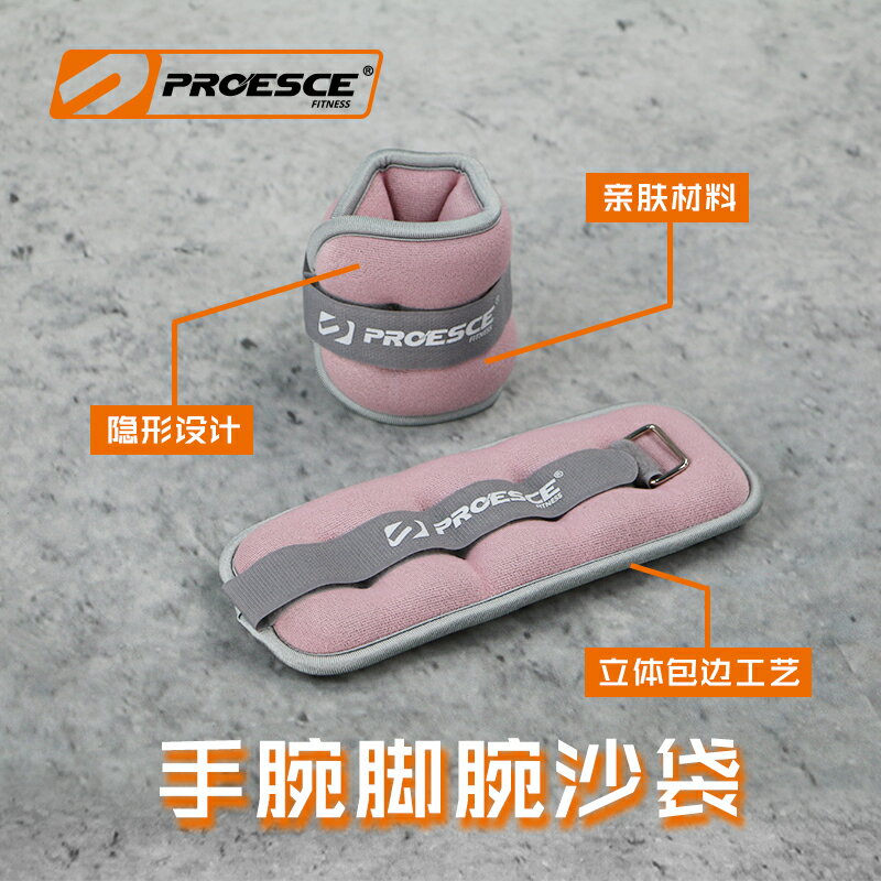 負重裝備沙袋綁腿手腳腕環沙包訓練芭蕾舞隱形跑步健身學生男女 小山好物 2